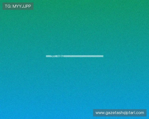 云开体育app网址2026世界杯专题报道,全面解析赛事亮点和球队表现,满足足球迷的观看需求 云开体育app网址2026世界杯专题报道,全面解析赛事亮点和球队表现,满足足球迷的观看需求